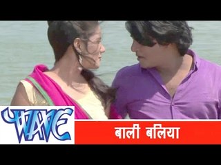 बलि बलिया बरामद होकर - (रोमांटिक सांग) - Dil Bole Sa La La | Manish | Latest Bhojpuri Hot Song