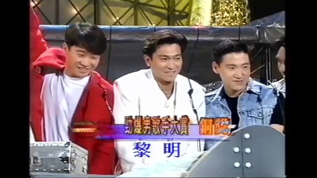 张学友Jacky Cheung黎明Leon Lai刘德华Andy Lau - Moment (Jacky Won World's Best Awards 1992 - 1993)