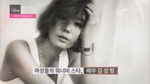 [선공개]여배우 김성령의 민낯 자신감