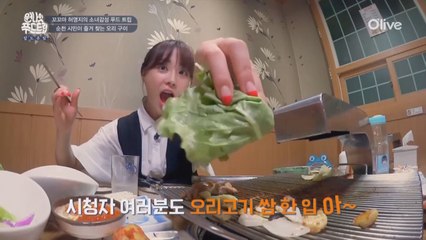 (선공개) 오구오구! 허영지 오리고기 쌈 먹방