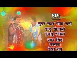 भोपू दबावेला बलमुआ - Bhopu Dabela Balmuaa (Super Hit Bhojpuri Nach Programme | Hot Dace