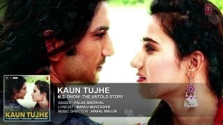 KAUN TUJHE Full Audio Song | M.S. DHONI -THE UNTOLD STORY | Sushant Singh, Disha Patani