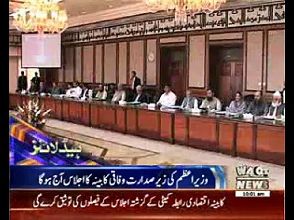 Waqtnews Headlines 1000 AM 31 August 2016