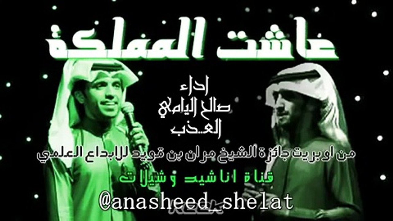 يارب احفظ لنا ابومتعب واشفيه شفاء ﻻيغادره سقما??????عاشت المملكة ١