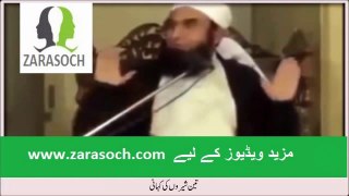 Story of three lions and a lioness in Jungle  by Maulana Tariq Jameel