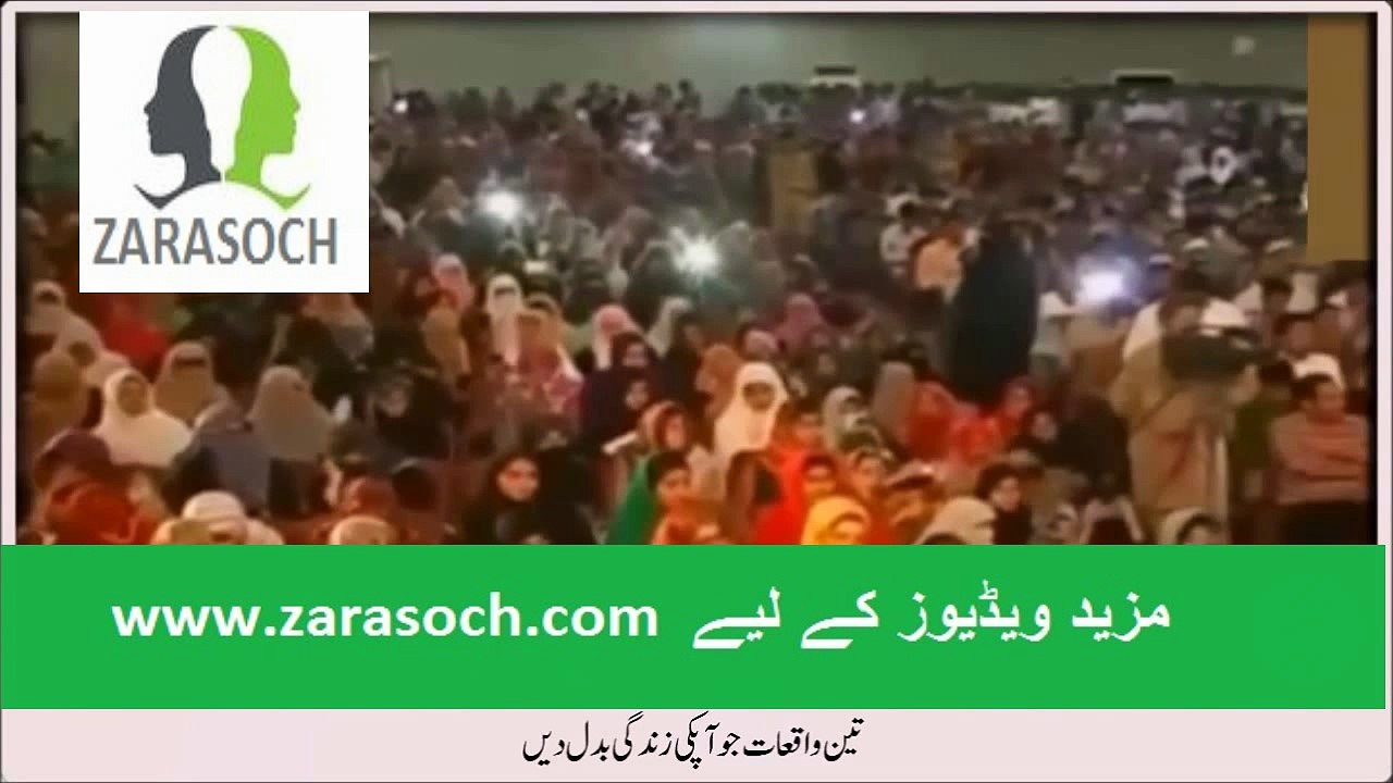 Teen Waqiat jo aap ko hansne par majboor kar den by Maulana Tariq Jameel