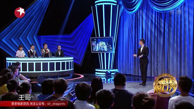 《今晚80后脱口秀》20160825期：我的靠山