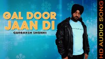 GAL DOOR JAAN DI || GURBAKSH SHONKI || New Punjabi Songs 2016 || HD AUDIO