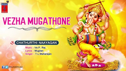 Chathurthi Naayagan Full Song -- Vezha Mugathone Tamil Devotional Songs Jukebox -- Murari Music