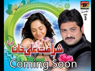 Sharafat Ali Khan - Saraiki New Album - Teaser