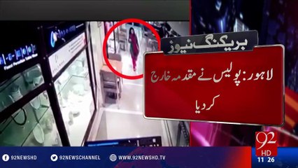 Rabia death in Lahore hotel - 31-08-2016 - 92NewsHD