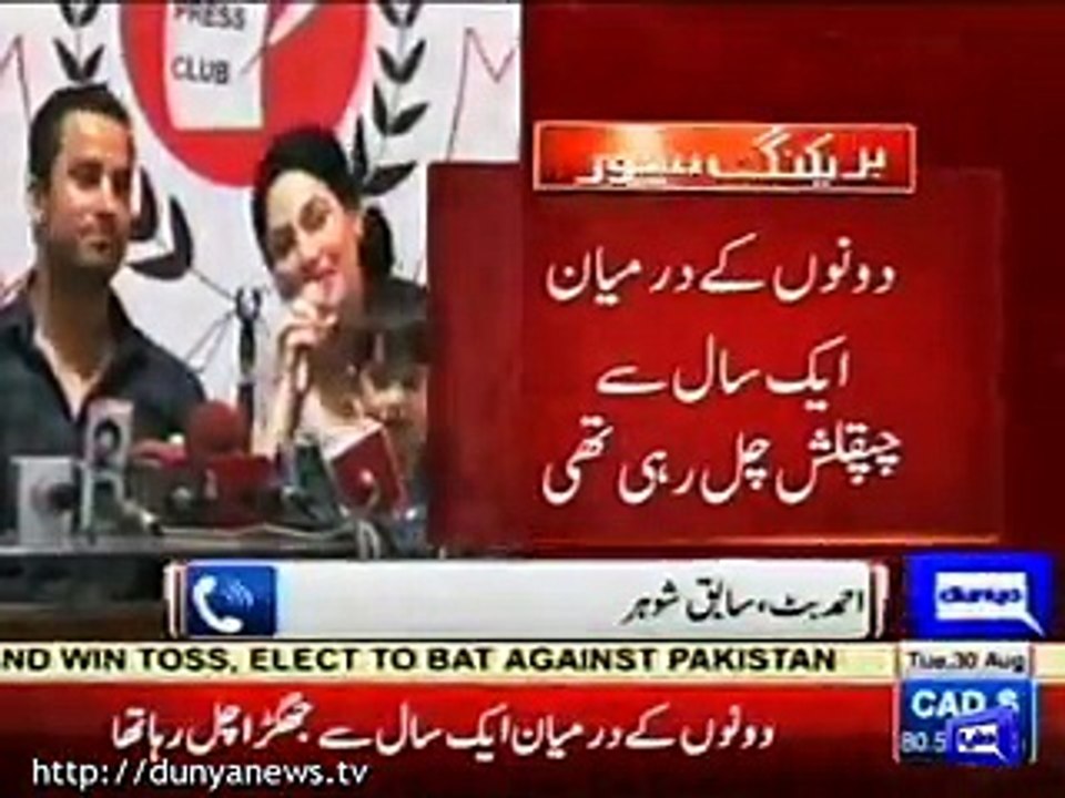 Ahmad  and Humaira Arshad Divorced Now