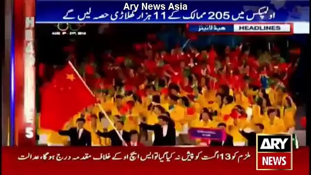 Ary News Headlines - 6 August 2016 - 0900 - Pakistan News
