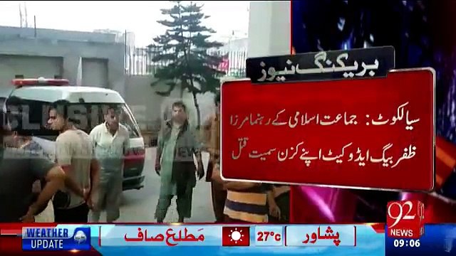 Sialkot - PTI leader Zafar Baig, brother killed in PML-N's UC chairman firing , PML-N UC Chairman accused