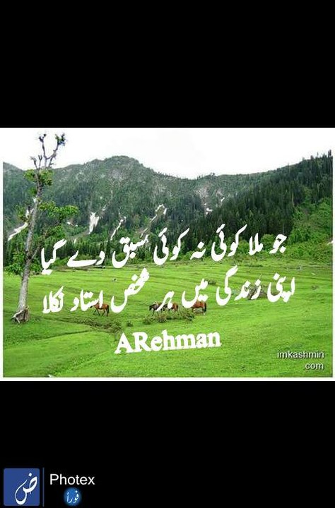 Talash krti rahi main mgar nai aaya.Ghazal by Saba