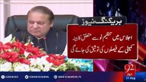 PM chairs Cabinet meeting of 15 point agenda - 31-08-2016 - 92NewsHD