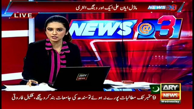 Ayyan Ali's currency smuggling case adjourned till 20th September