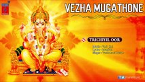 Trichiyil Oor Full Song -- Vezha Mugathone Tamil Devotional Songs Jukebox -- Murari Music