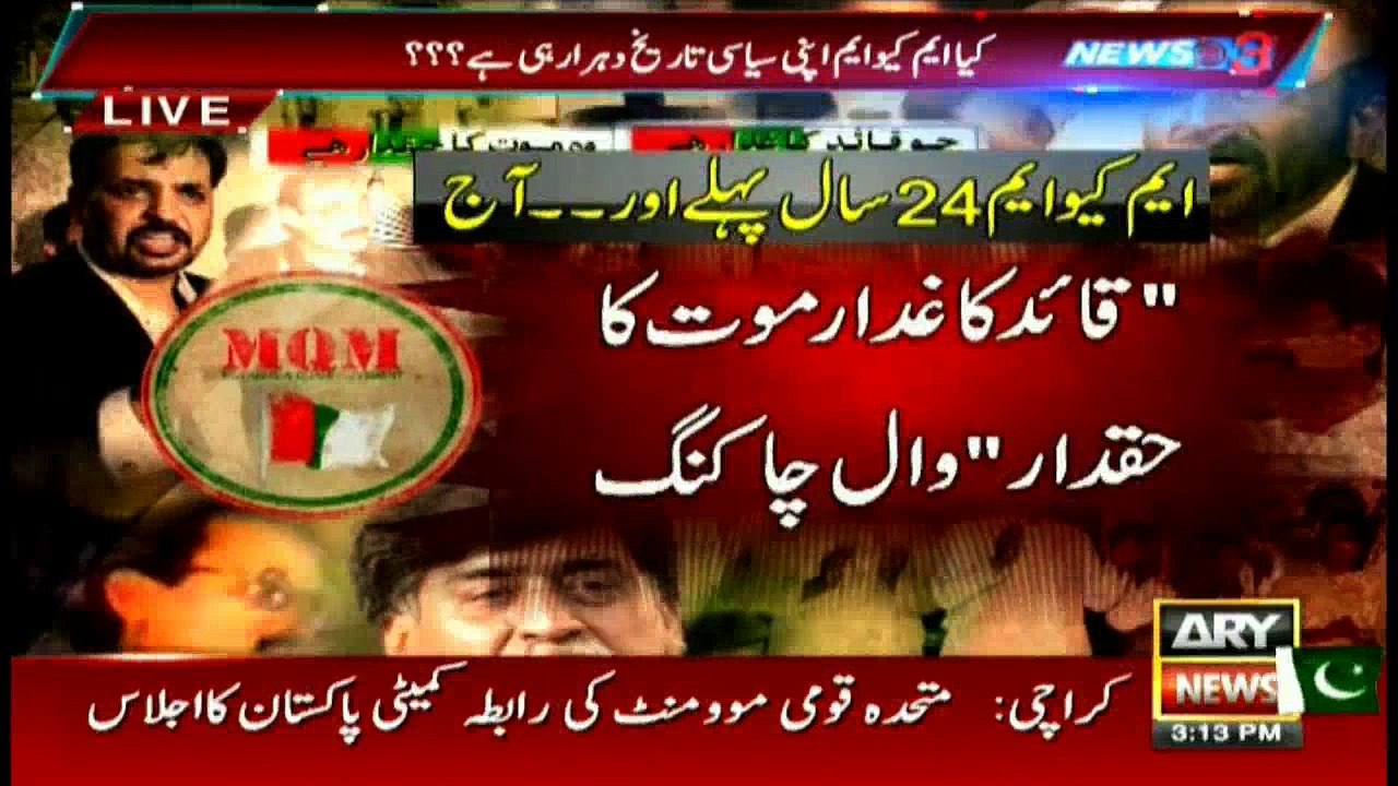News @ 3 - 31st August 2016