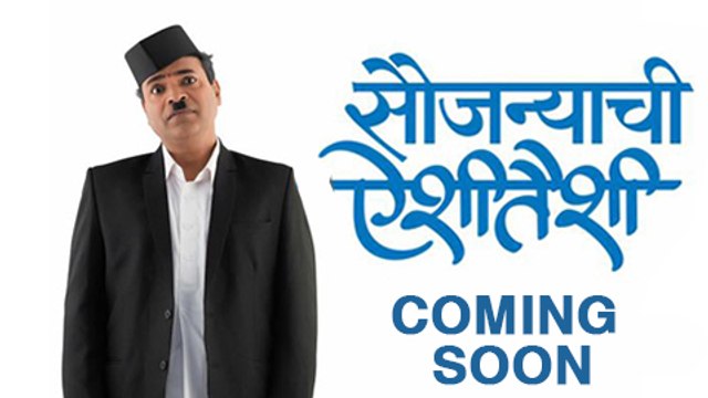 Bharat Jadhav In Saujanyachi Aishi Taishi | Classic Marathi Natak | Kedar Shinde