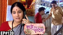 Kahe Diya Pardes | 30th August Episode Update 139 | Zee Marathi | Sayali Sanjeev, Rishi Saxena