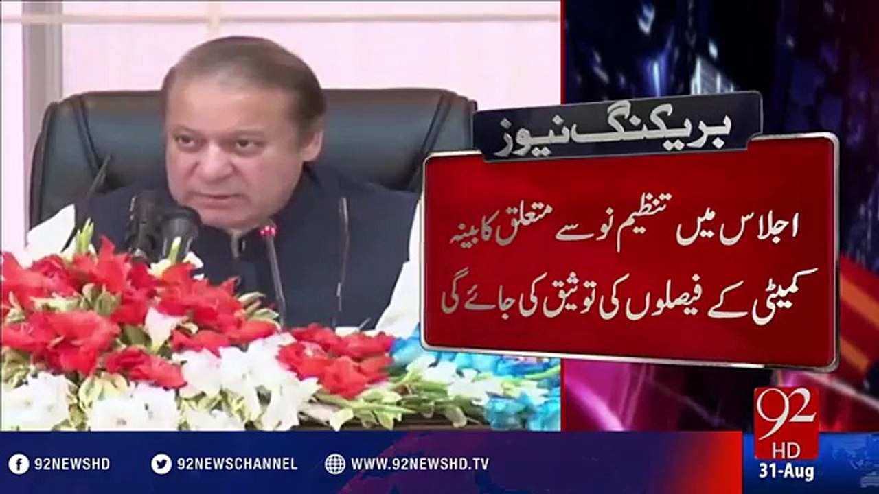 PM chairs Cabinet meeting on 15 point agenda