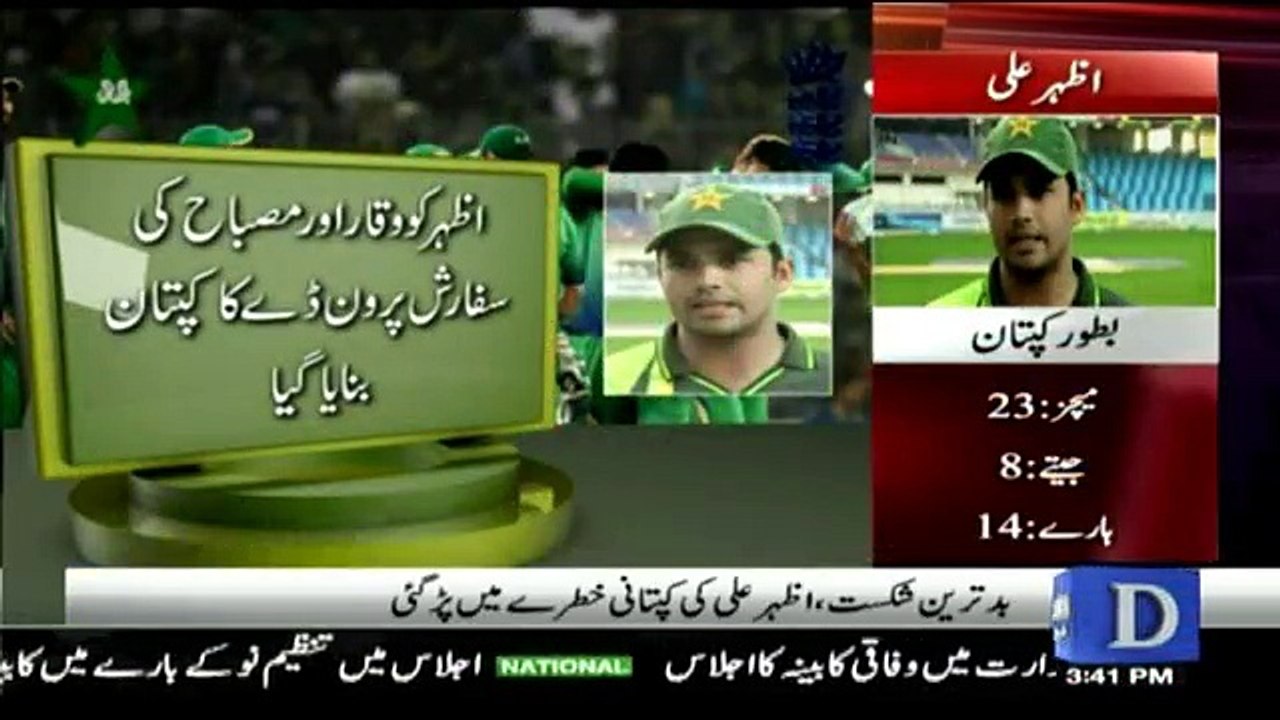 Azhar Ali's ODI Captaincy Record - Pakistan won only 4 out of 17 Matches