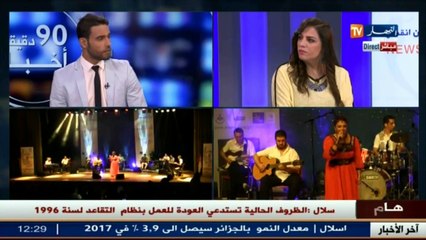 نادية بارود تفتح قلبها لقناة النهار و تحتفل بعشرين سنة من العطاء