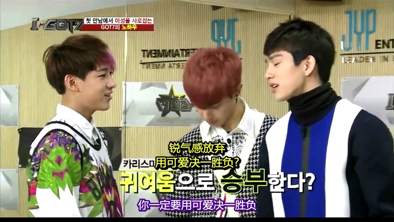 IGOT7 special episod.1