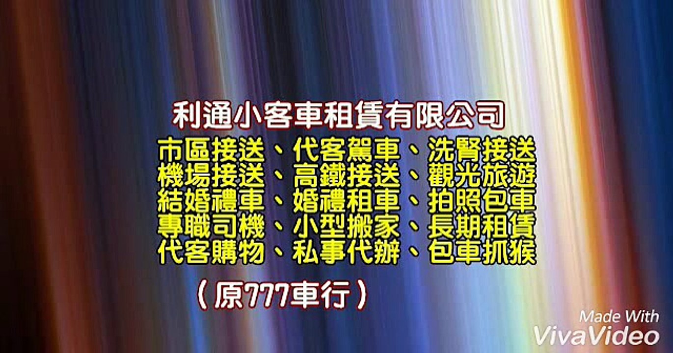 『黑車』新竹市市區計程車電話，新竹送機，只要 $1000，安全準時！ 價格便宜，歡迎來電預約