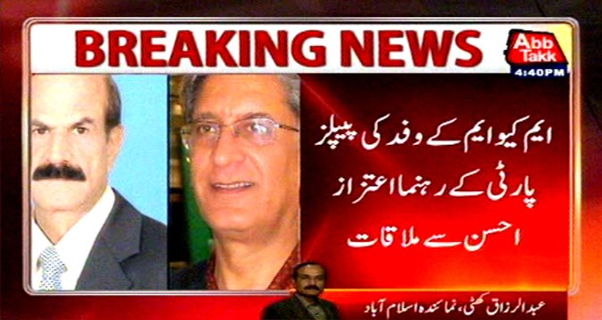 MQM delegation meets PPP leader Aitzaz Ahsan