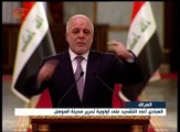 القوات العراقية تقترب خطوة من تحرير الموصل