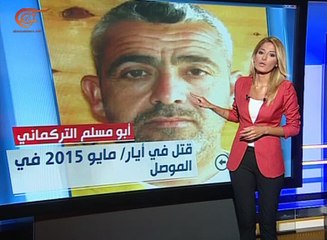 لائحة قتلى القياديين في داعش تطول يوماً بعد يوم