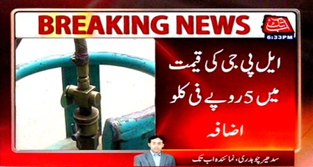 LPG price up by Rs5 per kg