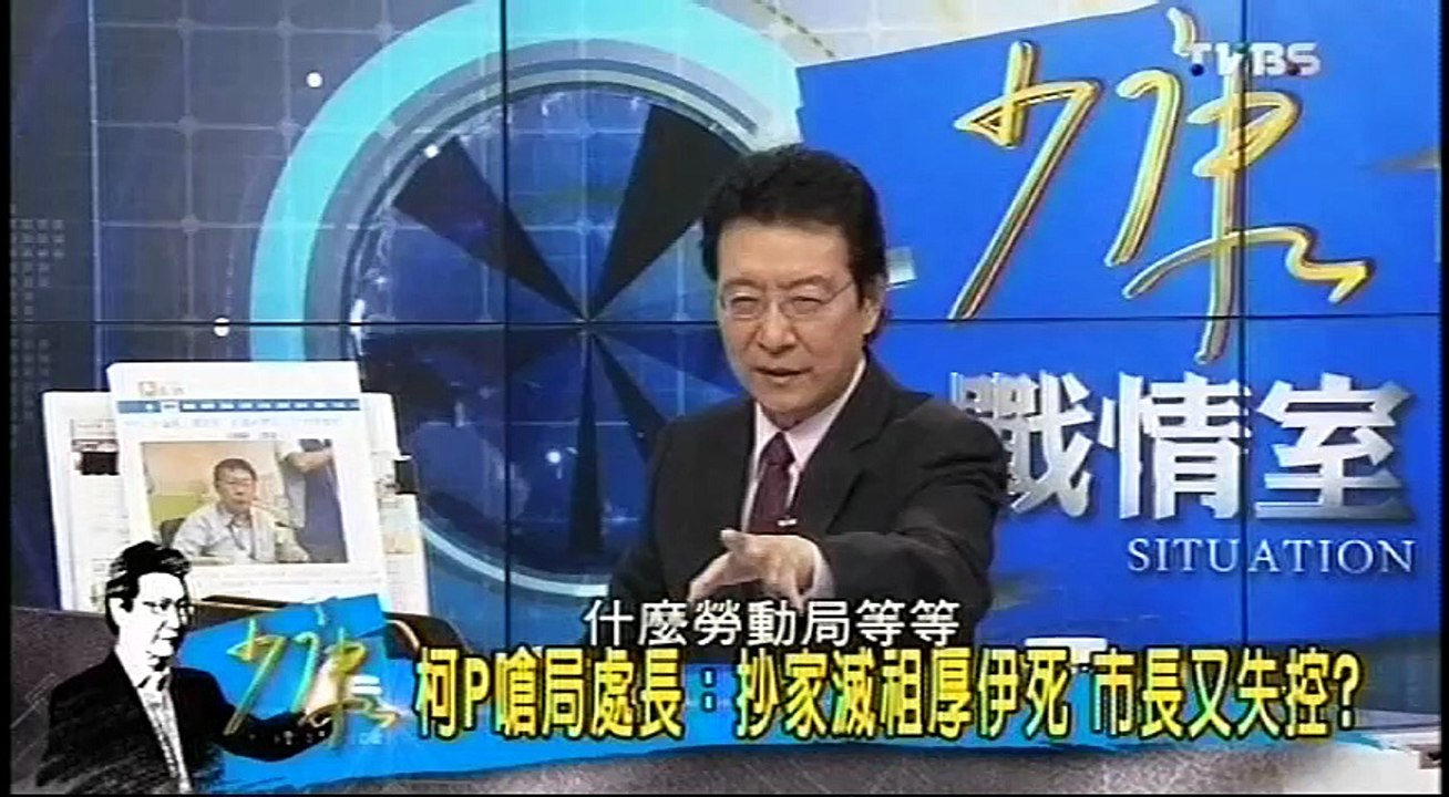 20160831 少康戰情室 04