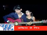 प्यार काहे होला - Bhojpuri Dard | Net Wali | Ankush - Raja | Latest Bhojpuri Sad Song 2014