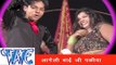 भोजपुरी सेक्सी आइटम सांग - Net Wali | Ankush - Raja | Latest Bhojpuri Hot Item Song