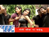 गौरी हो चिकना - Bhojpuri Sexy Song | Net Wali | Ankush - Raja | Latest Bhojpuri Hot Song