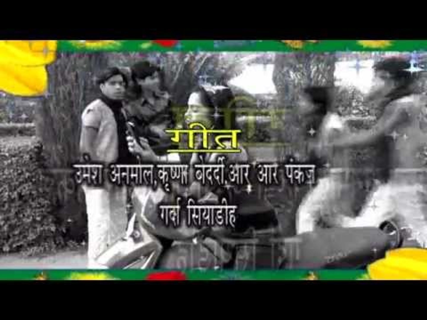 1440px x 1080px - à¤¨à¥‡à¤Ÿ à¤µà¤¾à¤²à¥€ - Bhojpuri New Song | Net Wali | Ankush - Raja | Latest Bhojpuri  Hot Song | Casting - video Dailymotion
