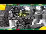 नेट वाली - Bhojpuri New Song | Net Wali | Ankush - Raja | Latest Bhojpuri Hot Song | Casting