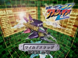 격투 크러시기어 TURBO 5화