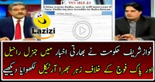 You Will Be Surprised After See What Sabir Shakir Reveals About Nawaz Sharif