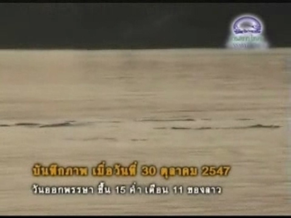 naga in Mekong / part 1