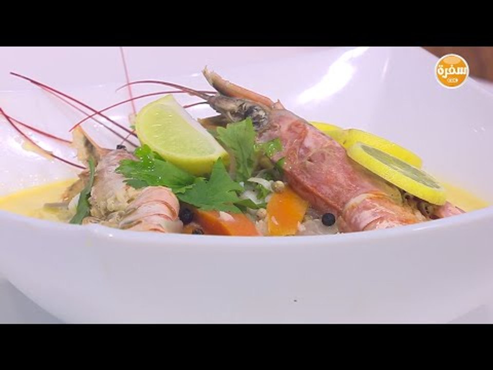 شوربة سي فود بالحبهان والمستكة | هشام السيد