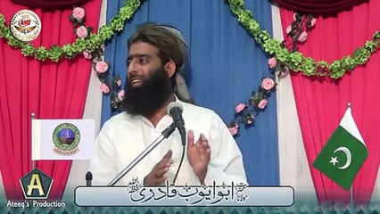 Sufiya Ki Ahmiyat, Molana Abu Ayoub Qadri