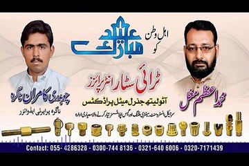 Try Star Enterprises