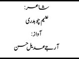 Dil Kabi Sorte Halat se Bahir Na Geyaa By Rj Adeel. Urdu Hindi Poetry!Romantic Ghazal!Urdu Romantic Ghazal!Hindi !