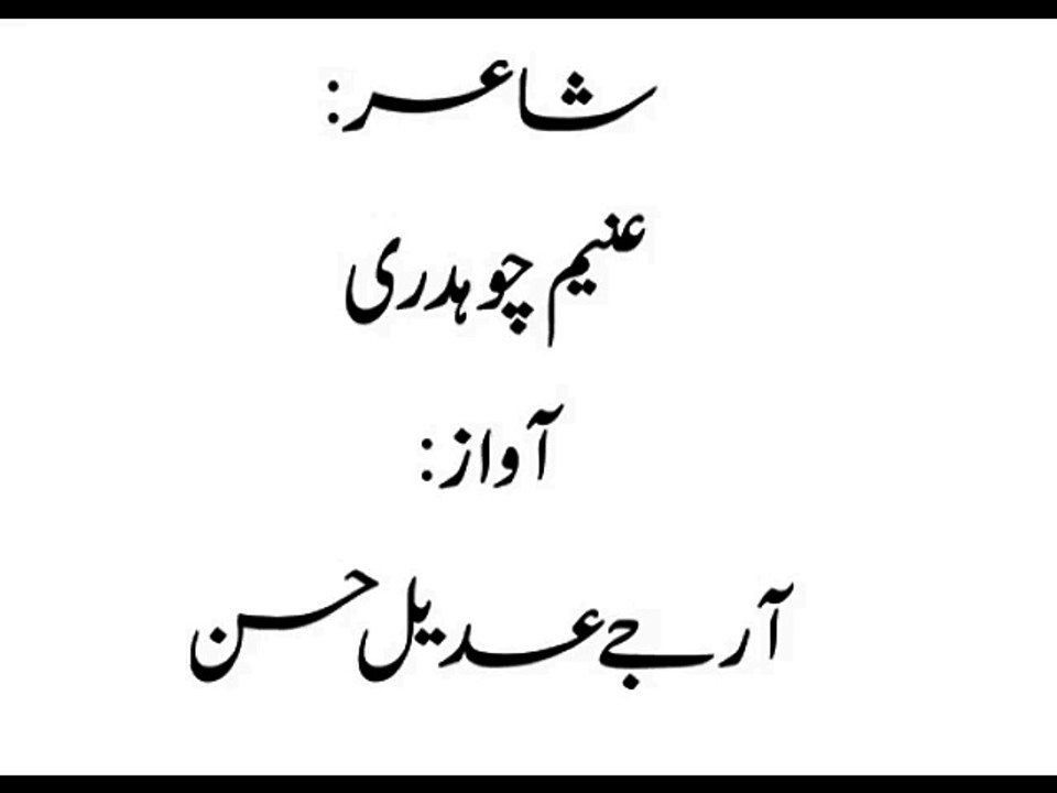 Dil Kabi Sorte Halat se Bahir Na Geyaa By Rj Adeel. Urdu Hindi Poetry!Romantic Ghazal!Urdu Romantic Ghazal!Hindi !