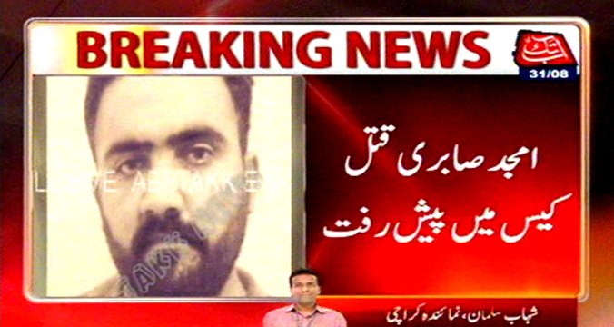 Another accused arrested in Sabri murder case