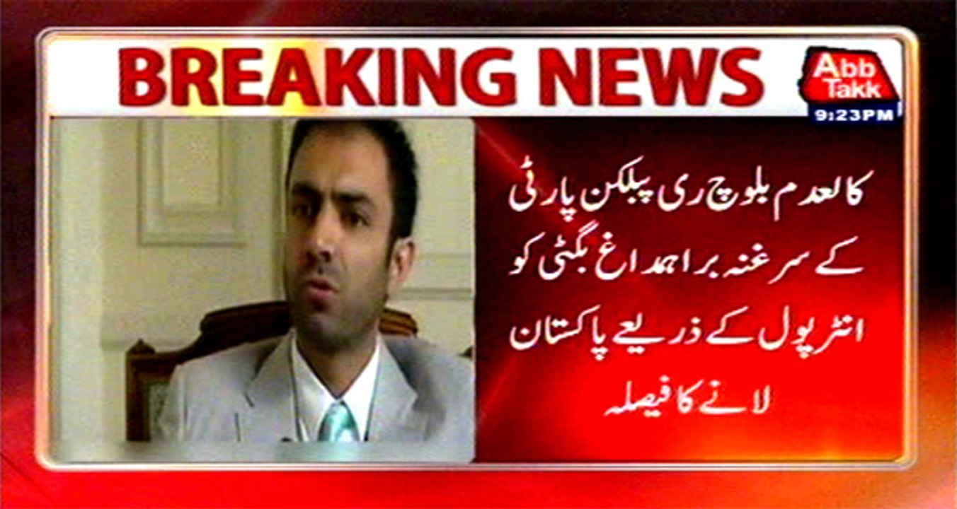 Pakistan decides to bring back Brahimdagh Bugti through Interpol